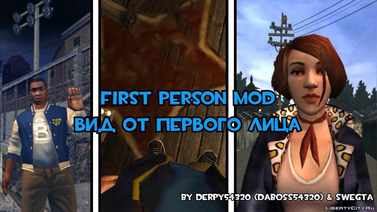 Скачать Вид от первого лица/First person mod для Bully: Scholarship Edition