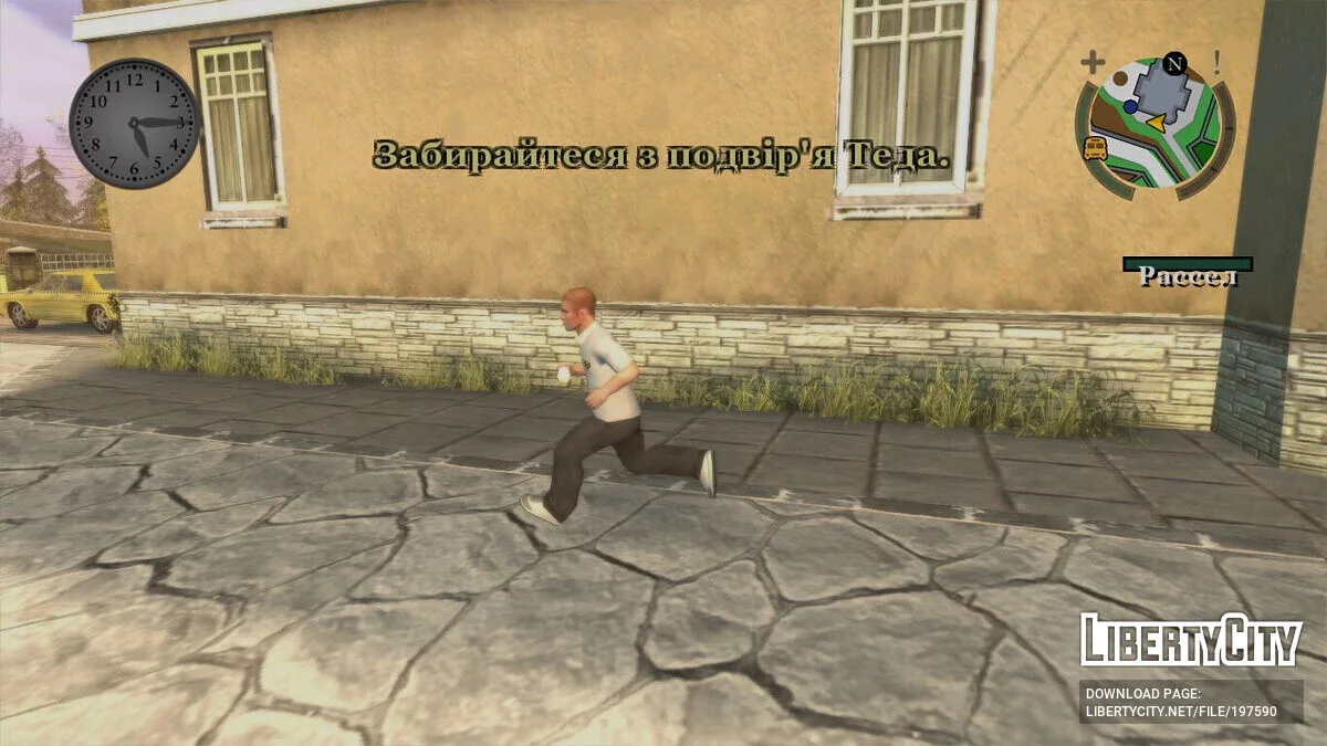 Украинизатор / Bully: Scholarship Edition