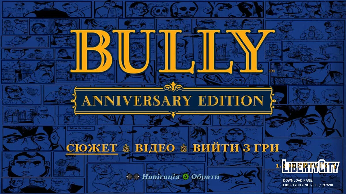 Украинизатор / Bully: Scholarship Edition