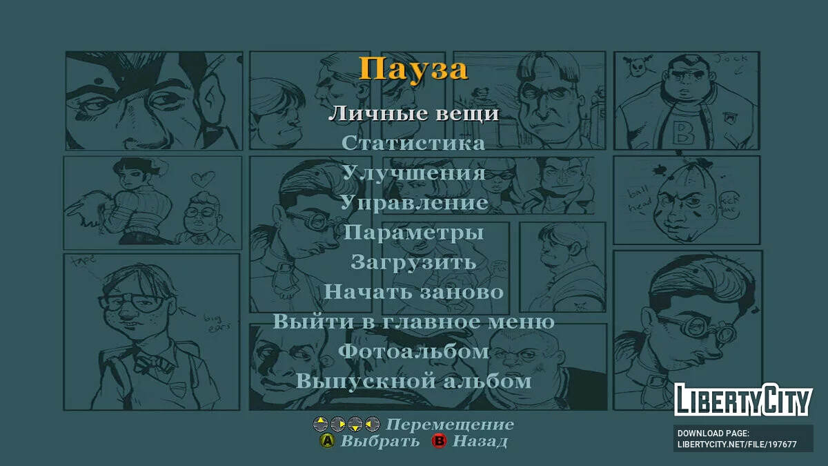 Улучшенный русификатор / Bully: Scholarship Edition
