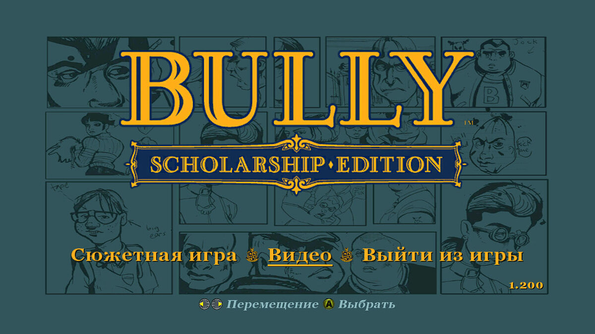 Скачать Улучшенный русификатор для Bully: Scholarship Edition