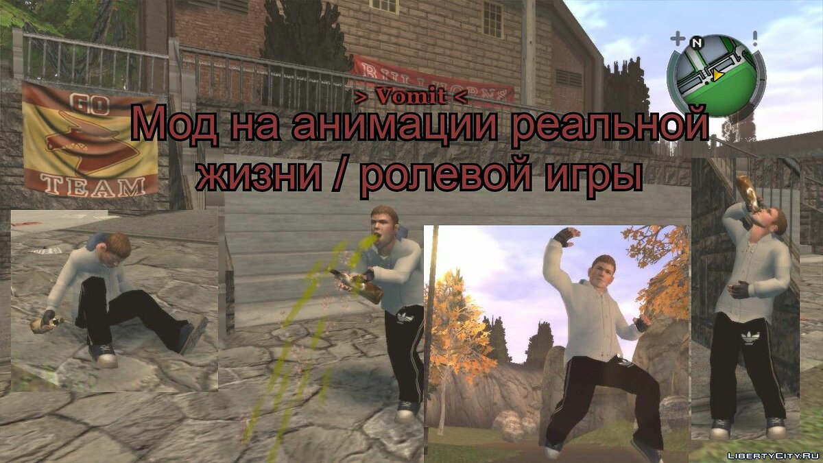 Файлы для Bully: Scholarship Edition: машины, моды, скины