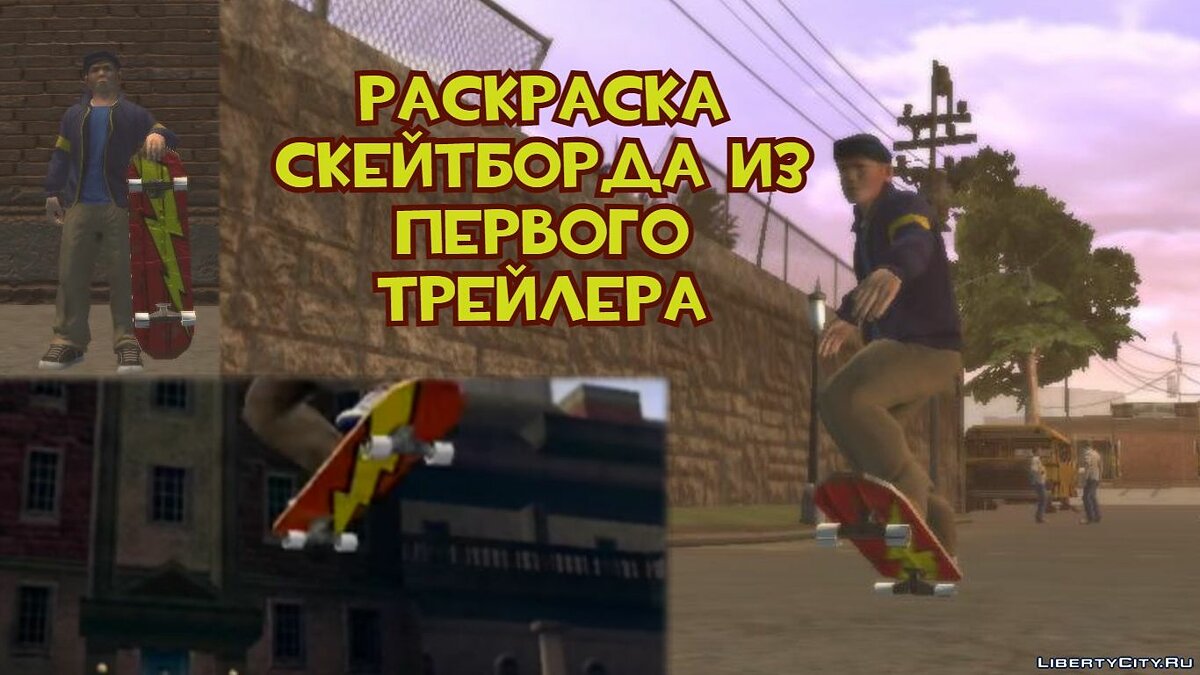 Моды для Bully: Scholarship Edition: 127 модов на Бюллу: Счоларщып Эдытыон  / Файлы отсортированы по рейтингу в порядке убывания / Страница 4