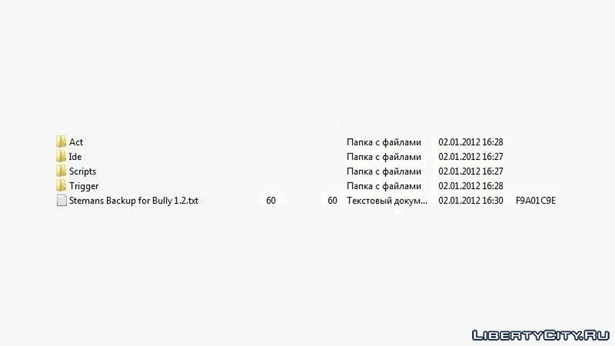 Скачать Оригинальные папки Ide, Act, Scripts и Trigger - Резервная копия  файлов для Bully: Scholarship Edition