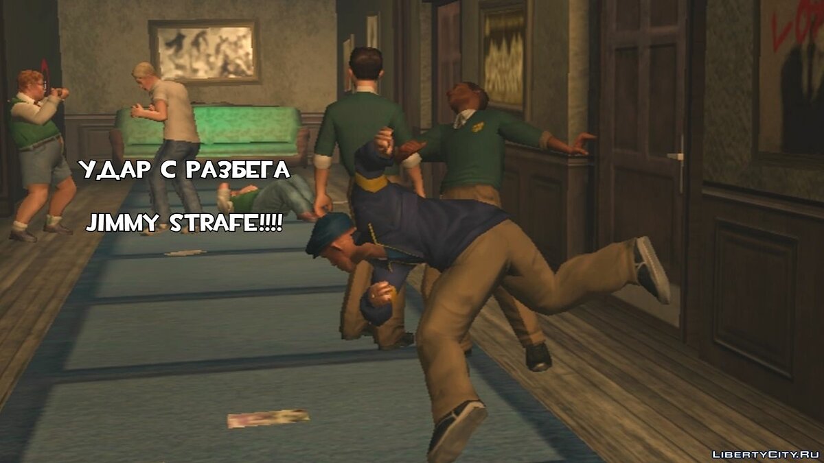 Скачать Удар с разбега / Jimmy Strafe! для Bully: Scholarship Edition