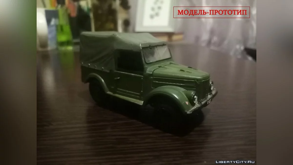 GAZ-69 by Storozh / GTA 1