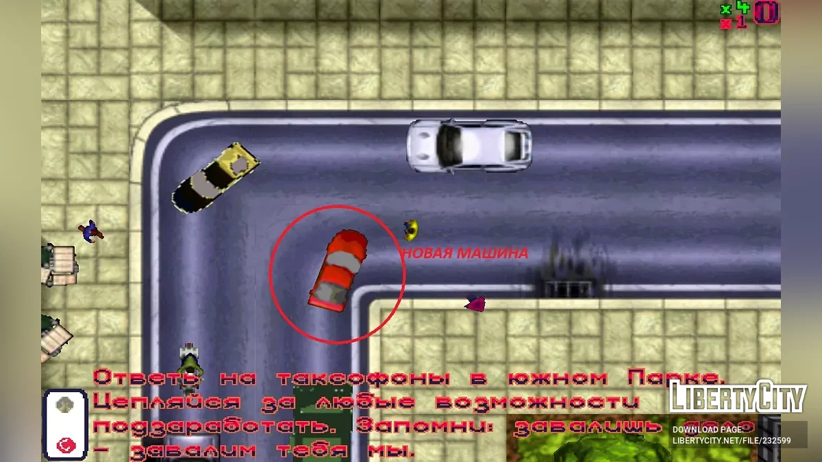 Вырезанный гоночный автомобиль / GTA 1