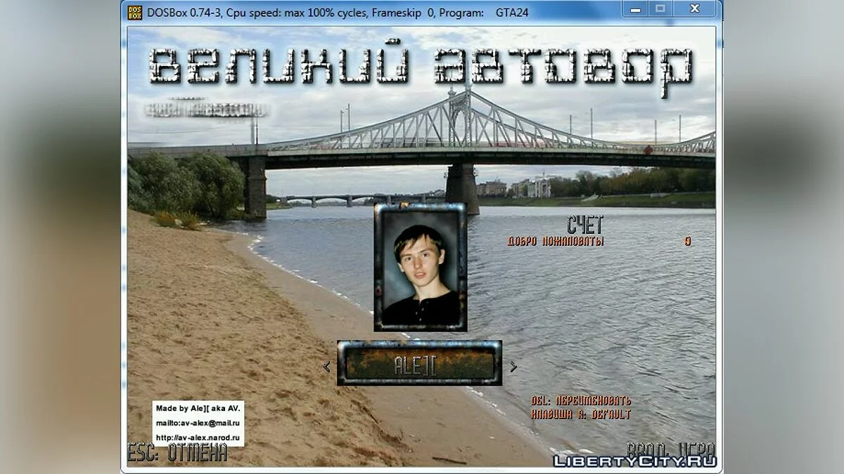 GTA Tver City v.1.0 от Ale][ и его команды / GTA 1