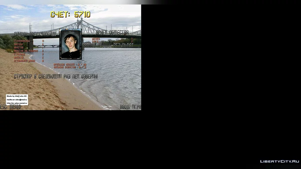 GTA Tver City for Windows (v1.0w beta) / GTA 1