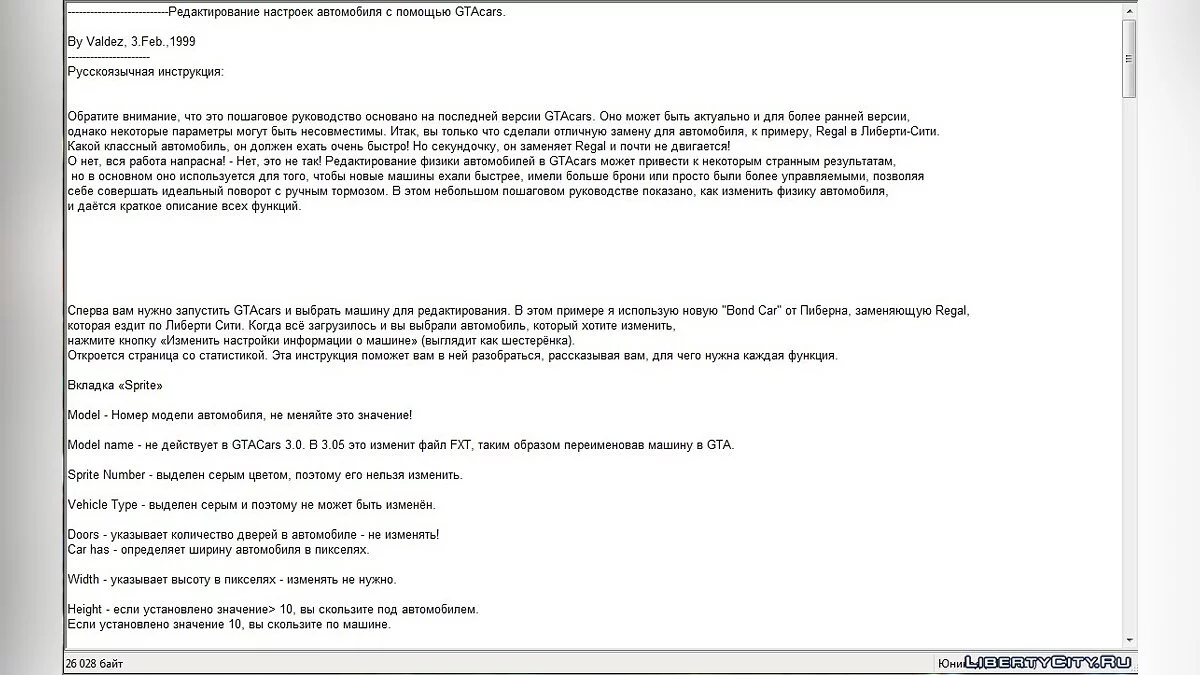 Инструкция по редактированию настроек автомобилей с помощью GTAcars / GTA 1