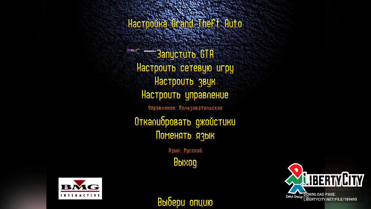 Новый русификатор от VicemanUral / GTA 1