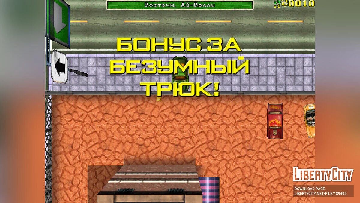 Новый русификатор от VicemanUral / GTA 1