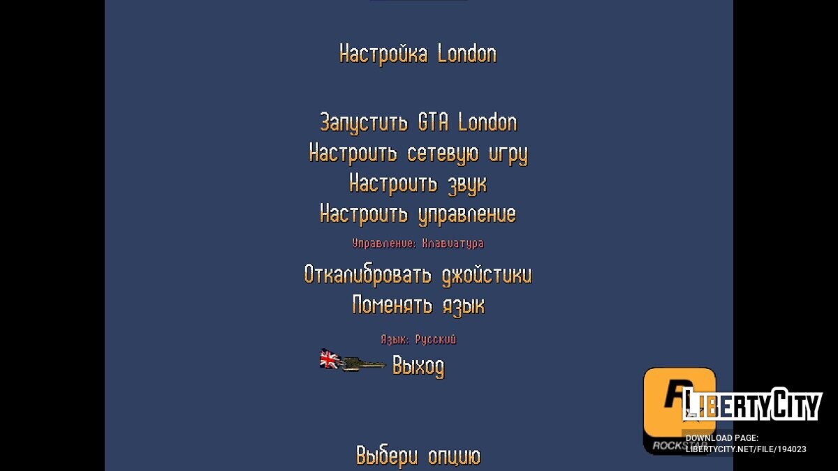 Скачать Русификатор GTA London 1969 и 1961 для GTA 1