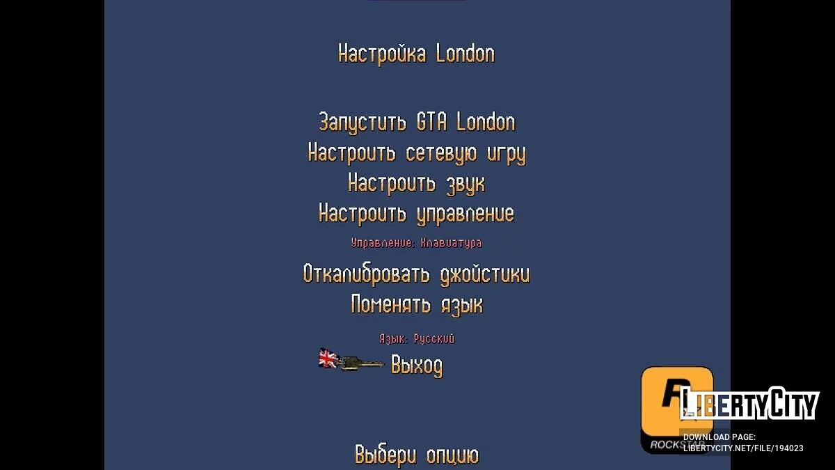 Русификатор GTA London 1969 и 1961 / GTA 1