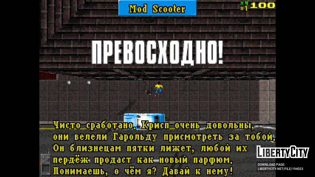 Русификатор GTA London 1969 и 1961 / GTA 1