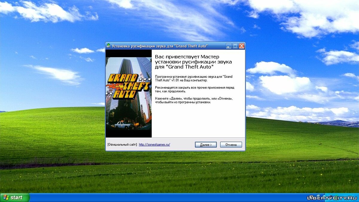 Скачать Русификатор (звук) от ZoG для GTA 1