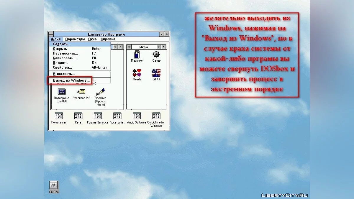 DOSBox+Win3.11 - Для запуска очень старых утилит / GTA 1