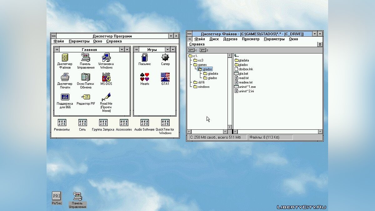 Скачать DOSBox+Win3.11 - Для запуска очень старых утилит для GTA 1