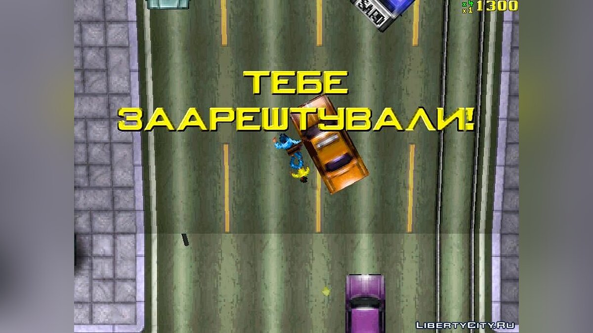 Скачать Українська локалізація GTA1 (Украинский перевод игры) для GTA 1