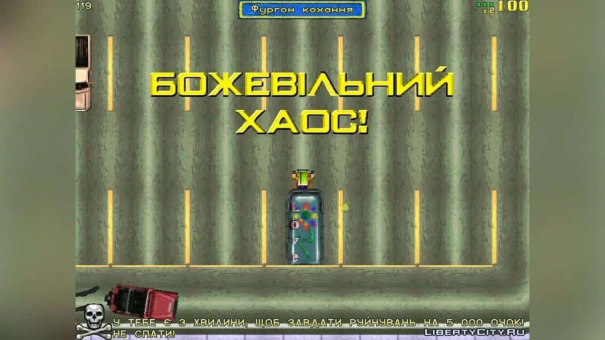 Українська локалізація GTA1 (Украинский перевод игры) / GTA 1
