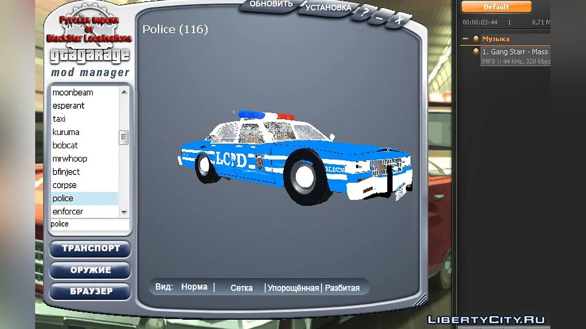 Chevrolet Caprice Interceptor '86 / GTA 3