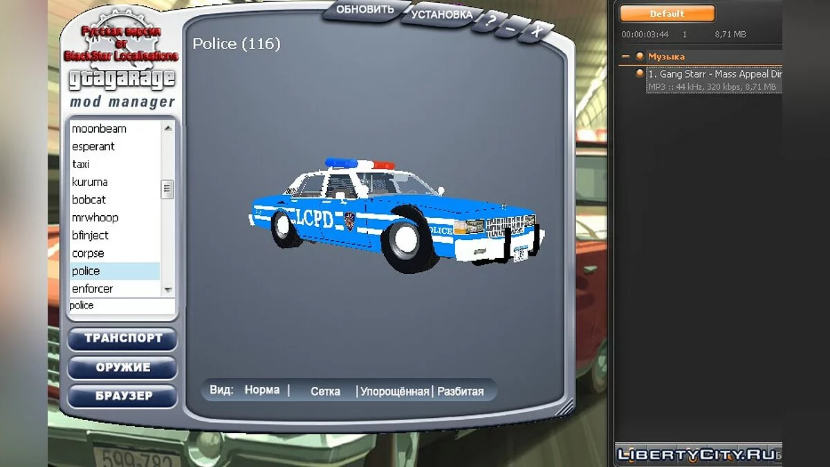 Chevrolet Caprice Interceptor '86 / GTA 3