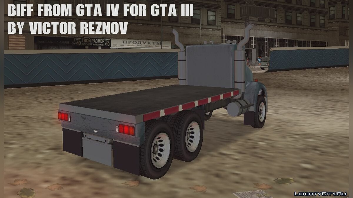 Замена машины Flatbed (flatbed.dff, flatbed.dff) в GTA 3 (9 файлов) / Файлы  отсортированы по скачиваниям в порядке возрастания