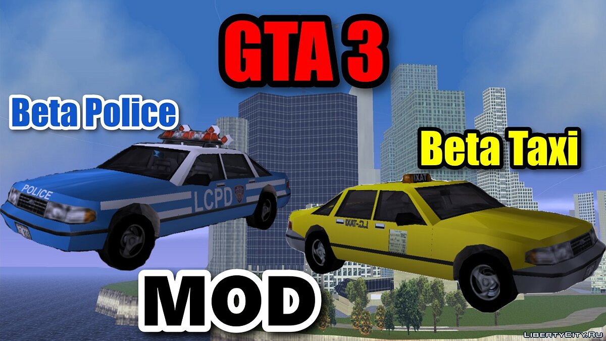 Скачать GTA 3: Beta Police car and Beta Taxi для GTA 3