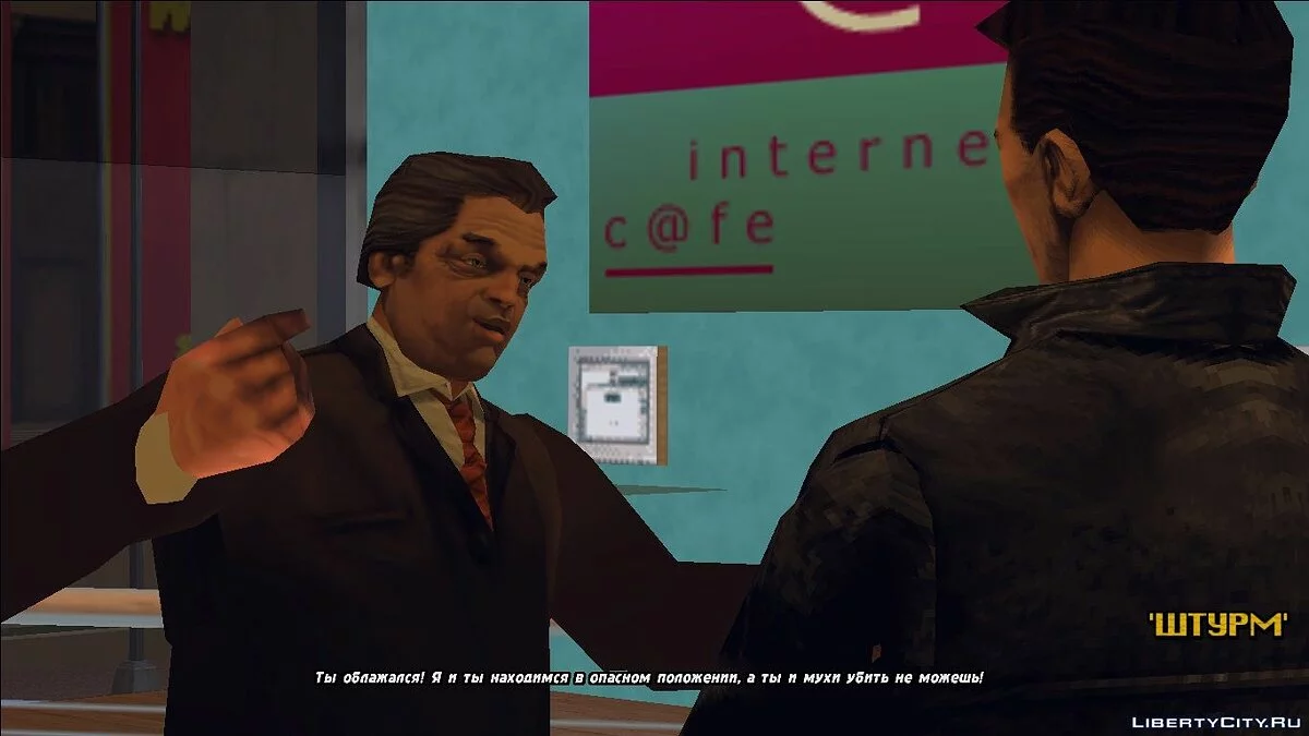 "Иcчезновение Дональда Лава" - Часть 1 / GTA 3