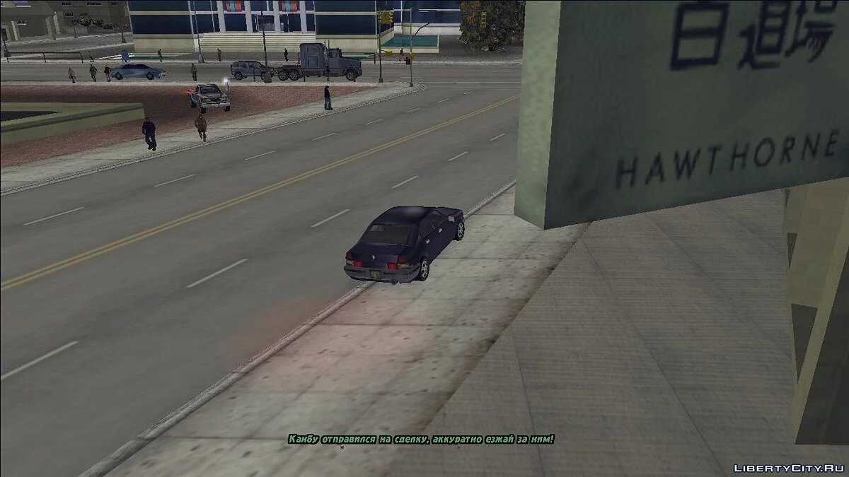 "Иcчезновение Дональда Лава" - Часть 1 / GTA 3