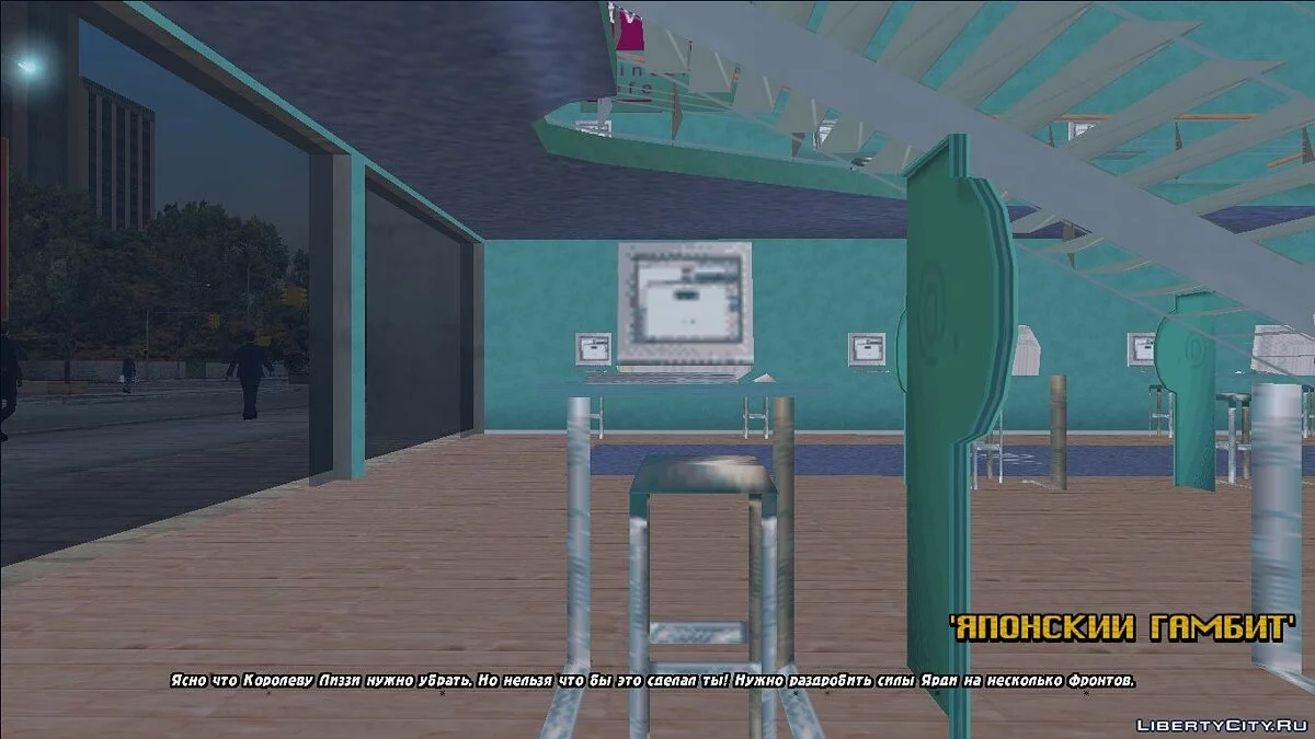 "Иcчезновение Дональда Лава" - Часть 1 / GTA 3