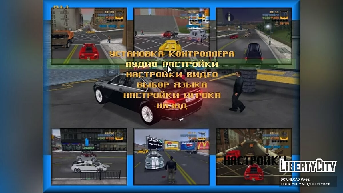 GTA 3 Real Edition 1.0 / GTA 3