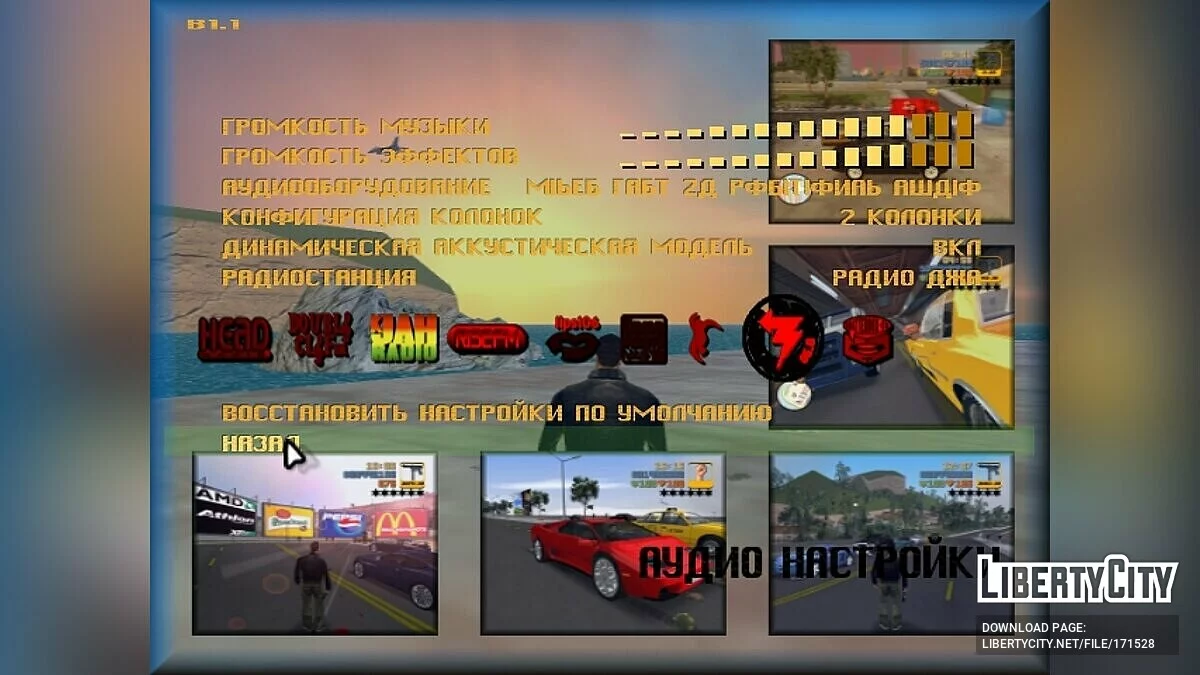 GTA 3 Real Edition 1.0 / GTA 3