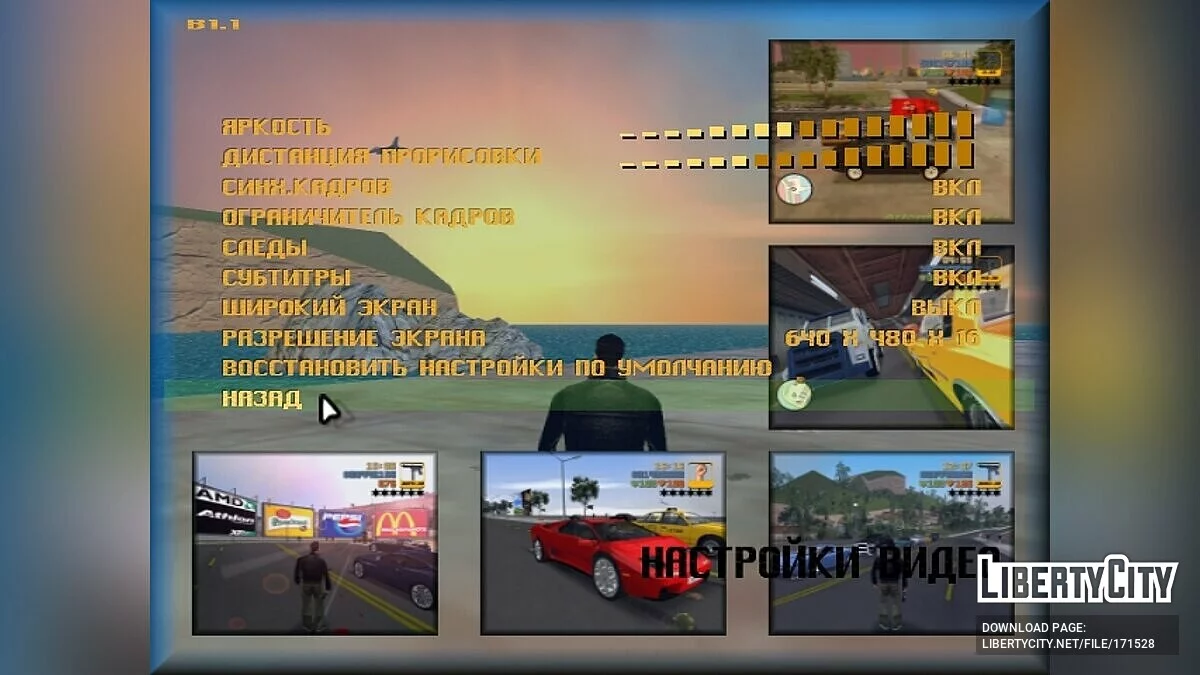 GTA 3 Real Edition 1.0 / GTA 3
