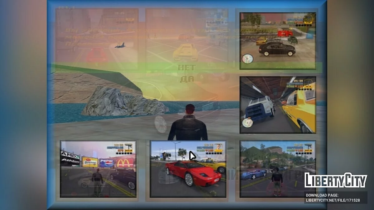 GTA 3 Real Edition 1.0 / GTA 3