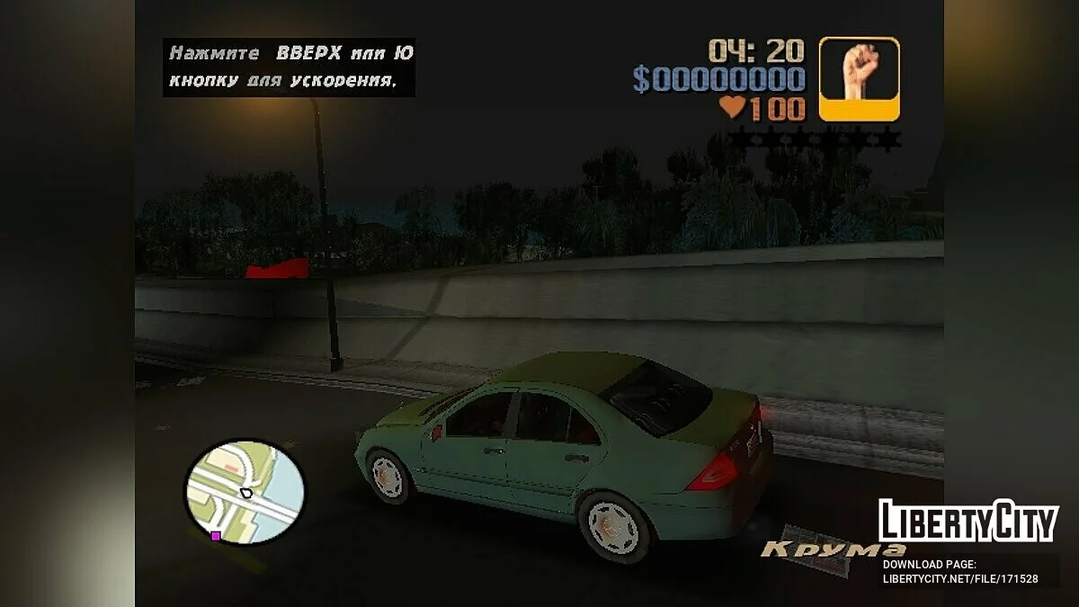 GTA 3 Real Edition 1.0 / GTA 3