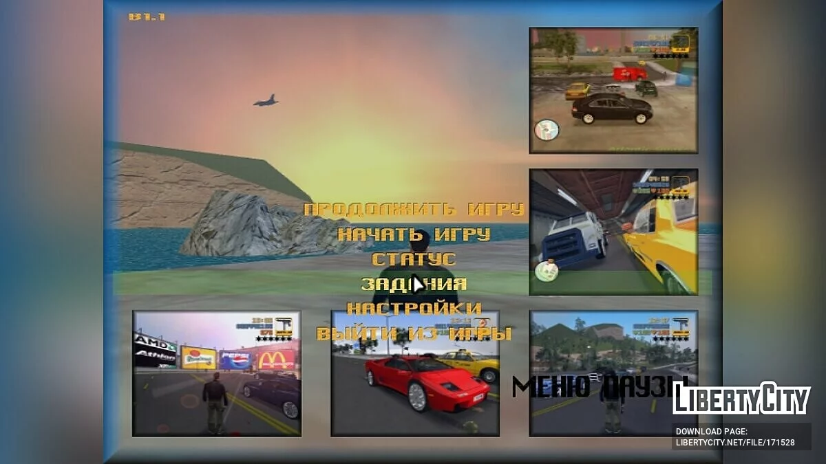 GTA 3 Real Edition 1.0 / GTA 3