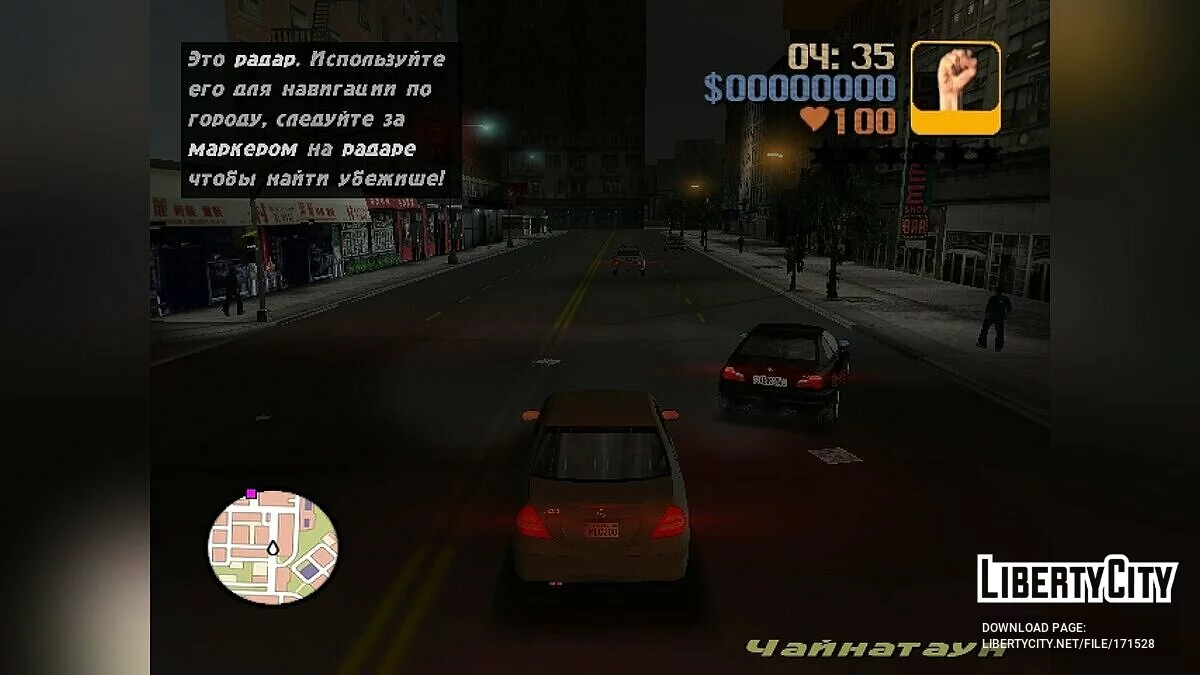GTA 3 Real Edition 1.0 / GTA 3