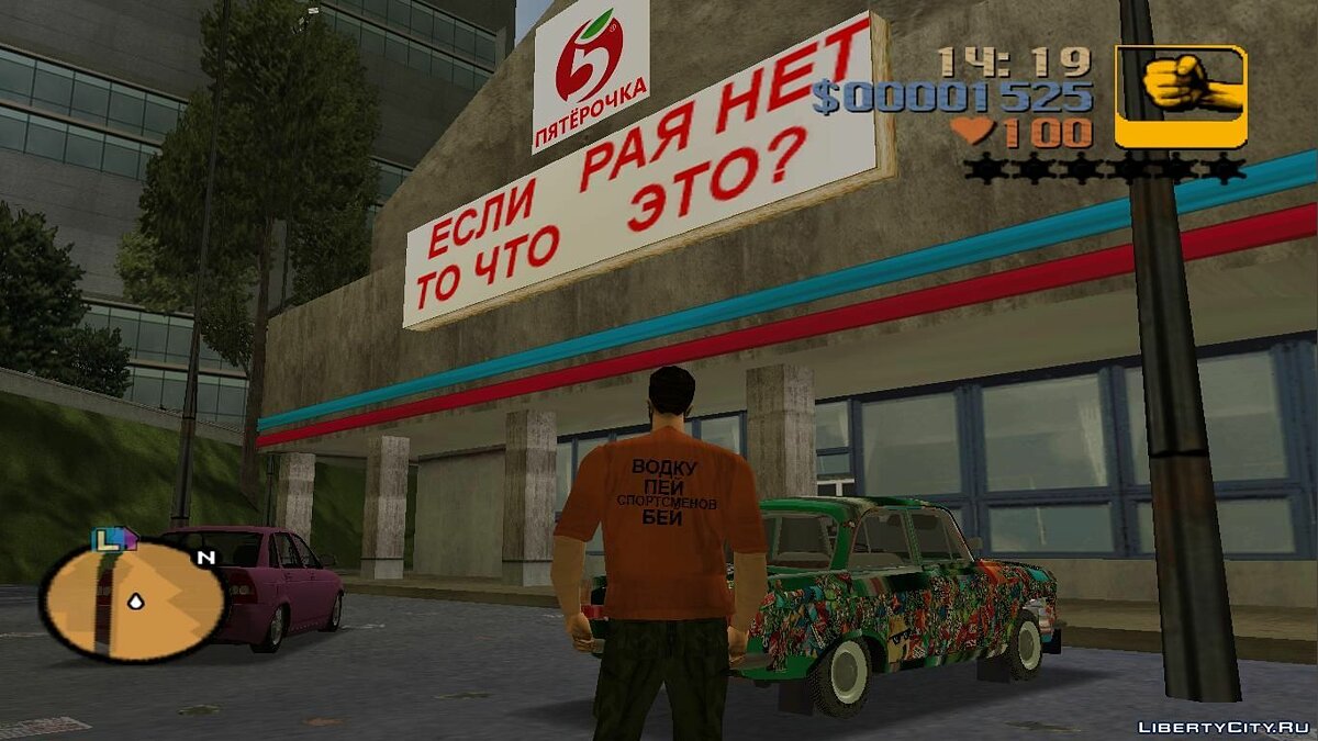 GTA: Episodes From Memes City Build 0.1 beta for GTA 3 - Картинка #2