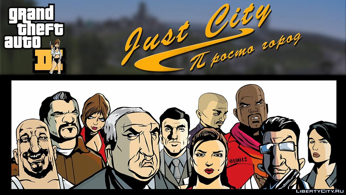GTA 3 Just city - Просто город для GTA 3 - Картинка #1