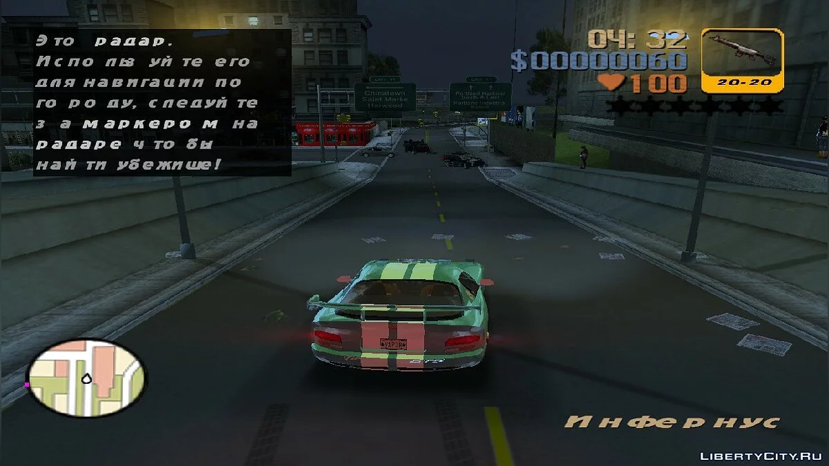 Усложнённые миссии для "Real" мода! / GTA 3