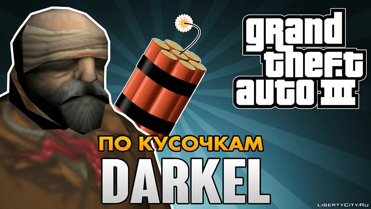 Who is Darkel [Debriefing] for GTA 3 - Картинка #1