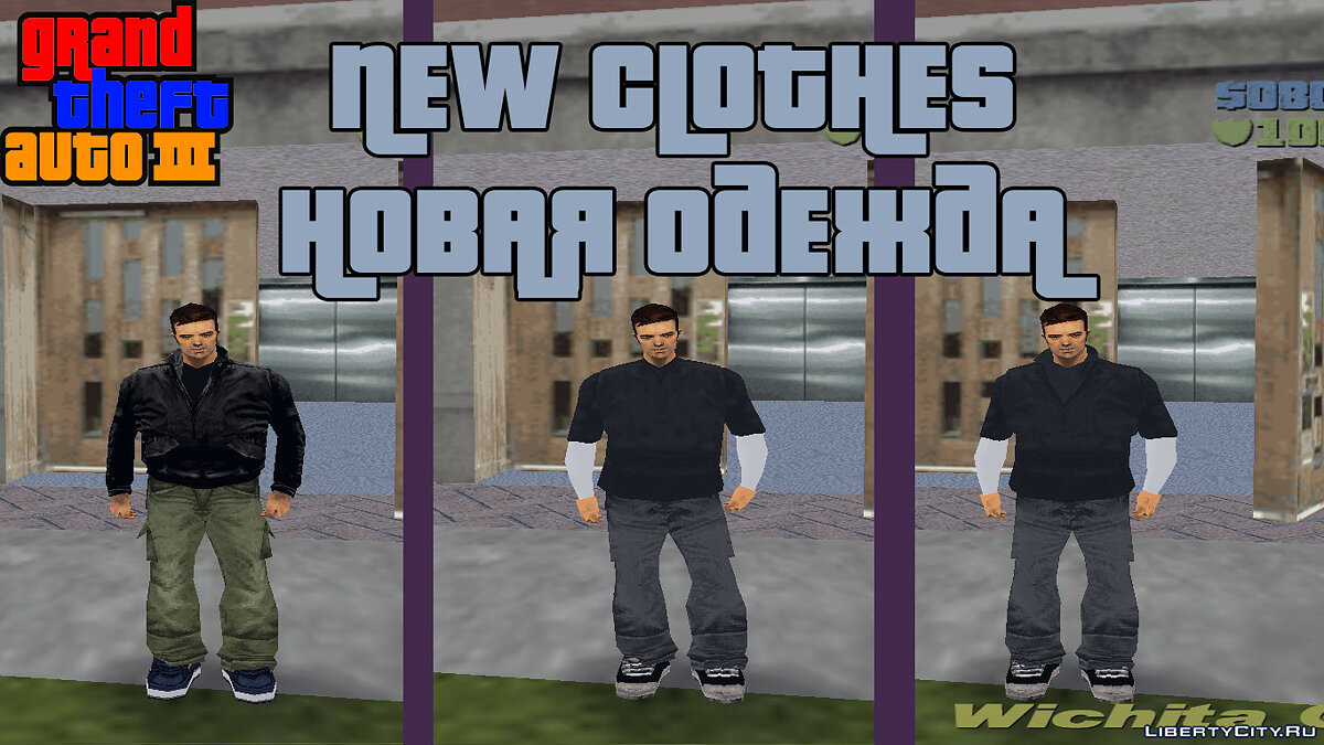 Новая одежда для GTA 3 - Картинка #1