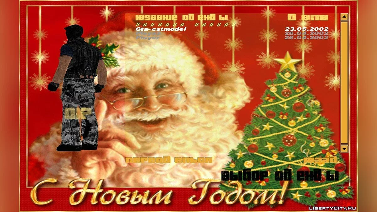 GTA 3 Новое новогоднее меню! Бета / GTA 3