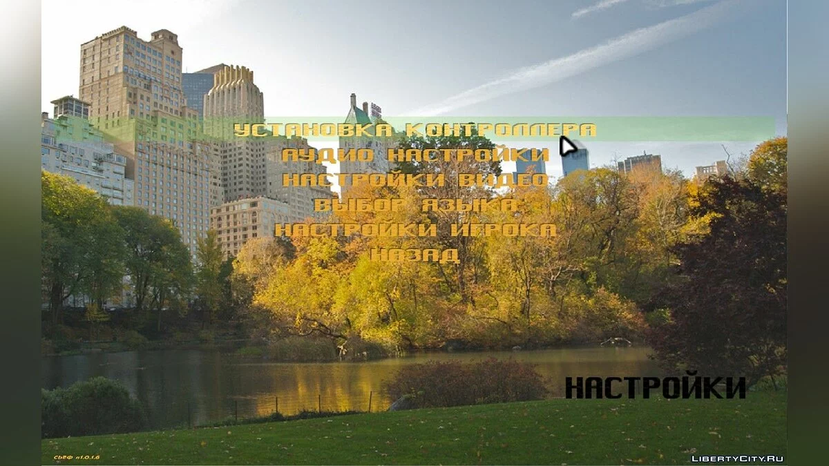 Liberty City Gold Autumn / GTA 3