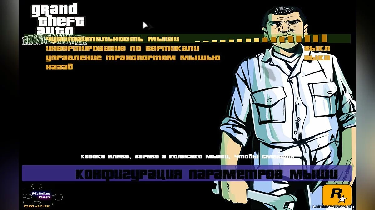 HD версии картинок в меню для мода Frosted Winter / GTA 3