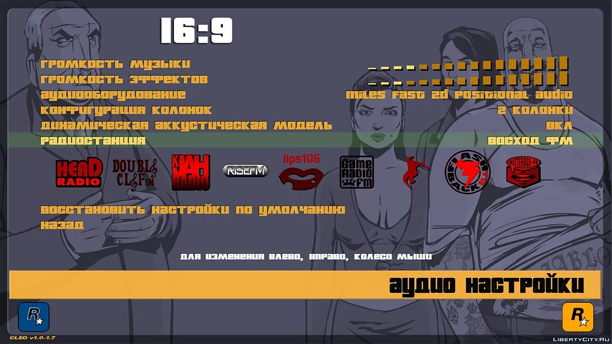 Меню HD Версия (16:9,16:10,4:3) / GTA 3