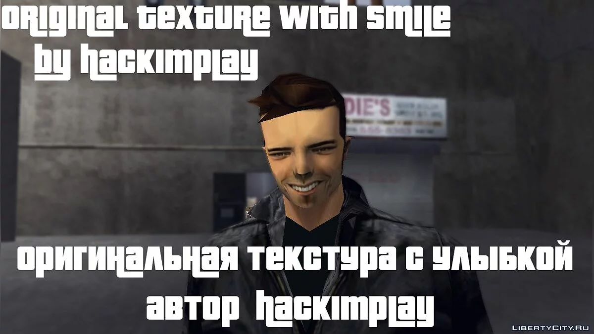 Улыбка Клода на ПК / GTA 3