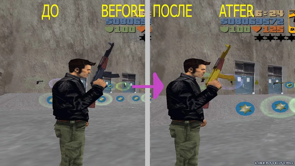 Золотое Оружие / GTA 3