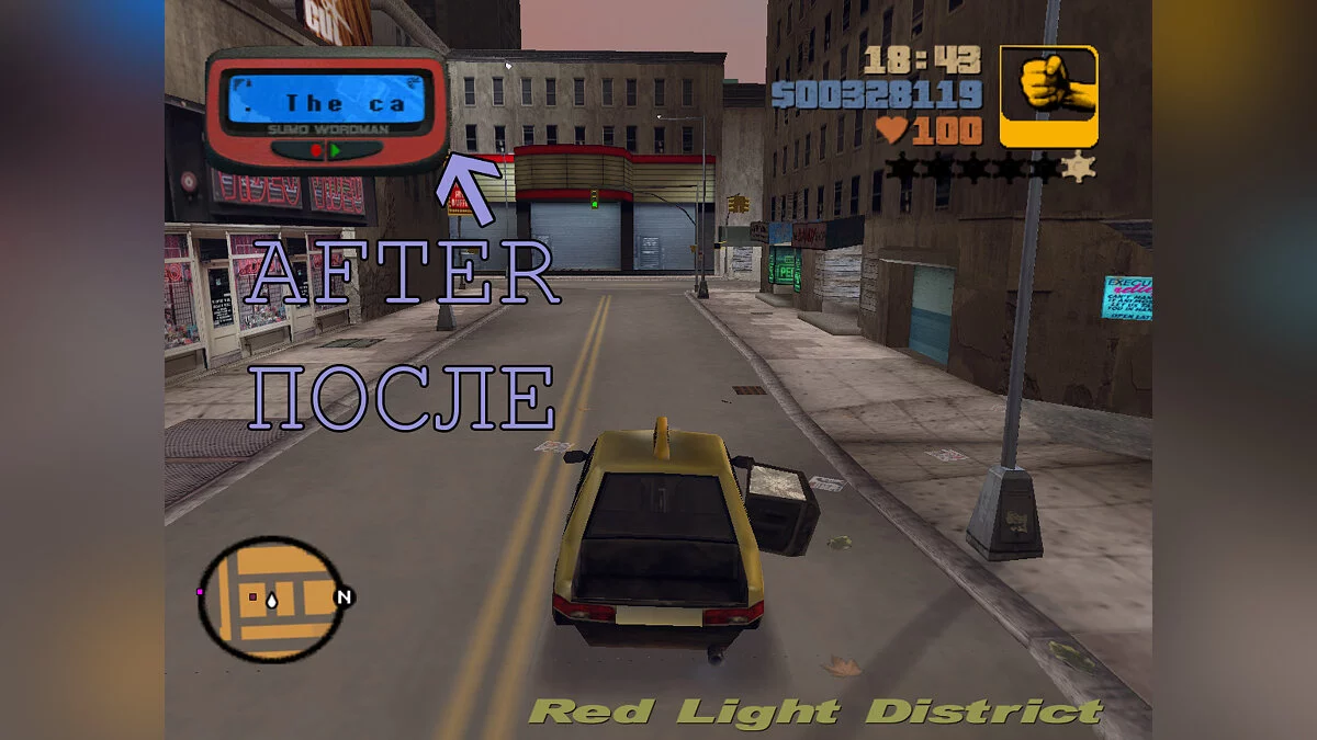 Исправленный пейджер / GTA 3